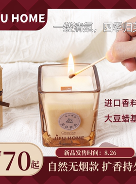 JIFU持久留香大容量香氛蜡烛130g