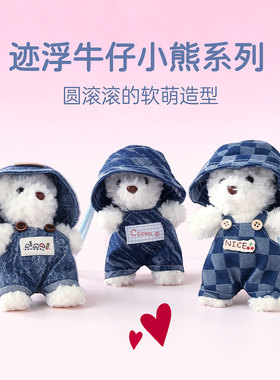 JIFU牛仔小熊香薰公仔玩偶包挂