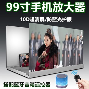 99寸手機顯示屏放大器10D超清放大鏡全屏幕高清萬能通用視頻14
