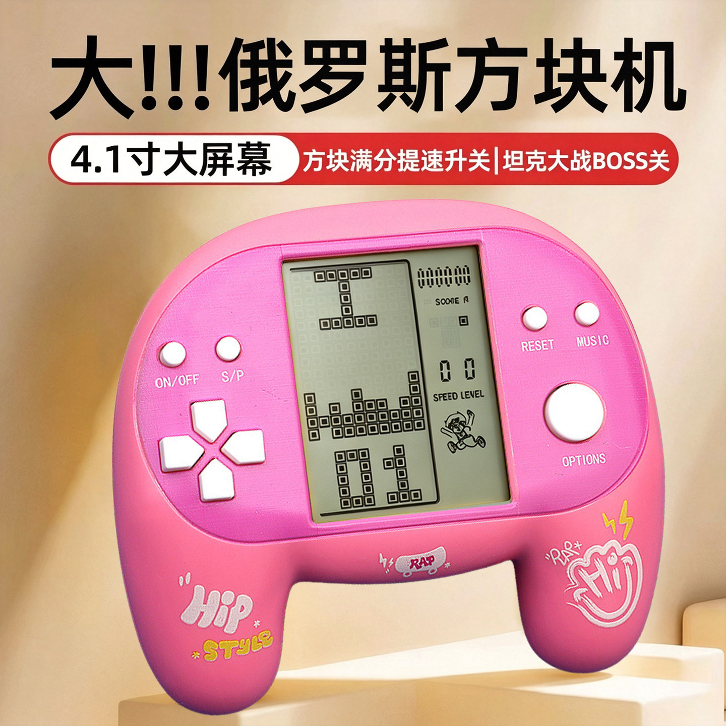 火游俄罗斯方块游戏机4.1寸大屏幕手柄外观经典怀旧儿童礼物玩具