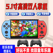 5.1寸大屏掌上游戏机经典 怀旧街机摇杆双人连电视儿童学生GBA掌机