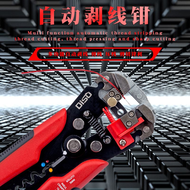 电工多功能剥线钳-0端子压接钳方.6平剥电线电缆自动拨线钳5皮钳