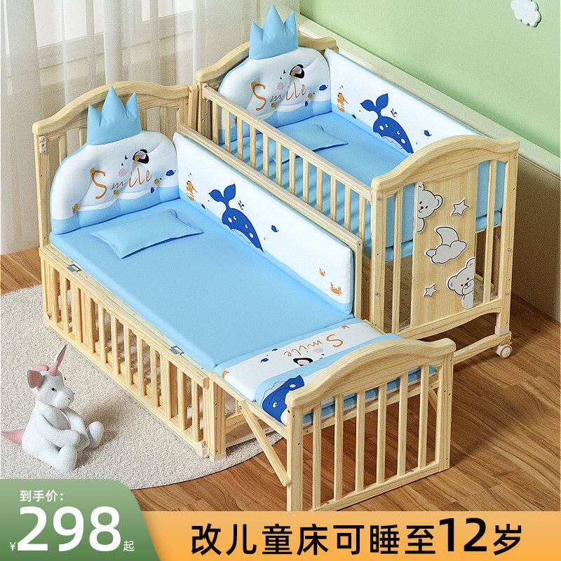典扬婴儿床实木无漆宝宝bb多功能摇篮儿童新生儿可移动拼接大床