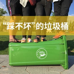 公园户外垃圾桶分类加大号240L带盖加厚塑料桶物业商用环卫垃圾箱