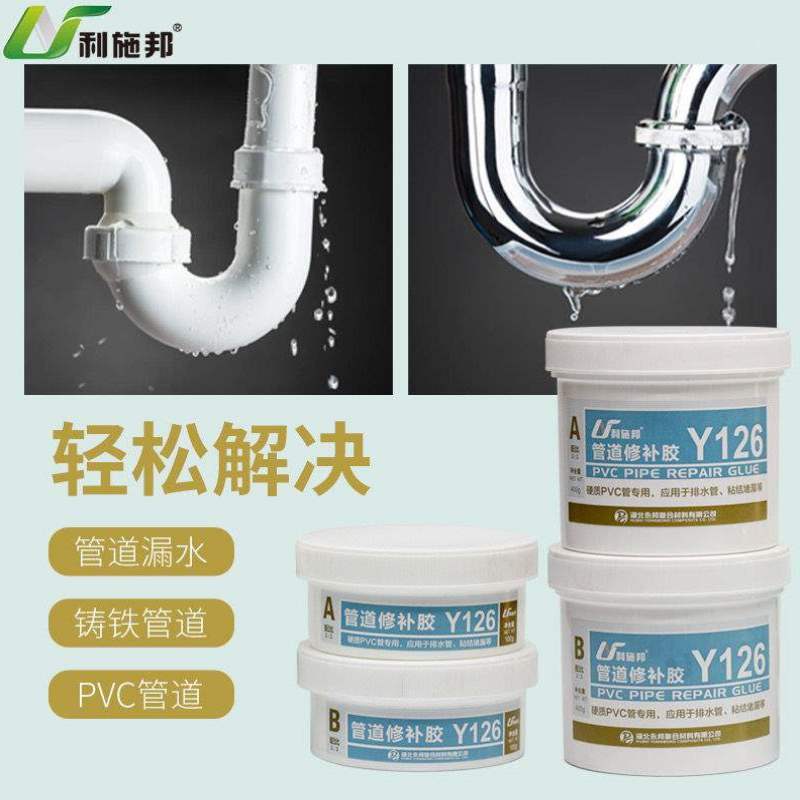 利施邦水管漏水胶堵漏pvc塑料下水管道自来水管铸铁管胶带修补剂