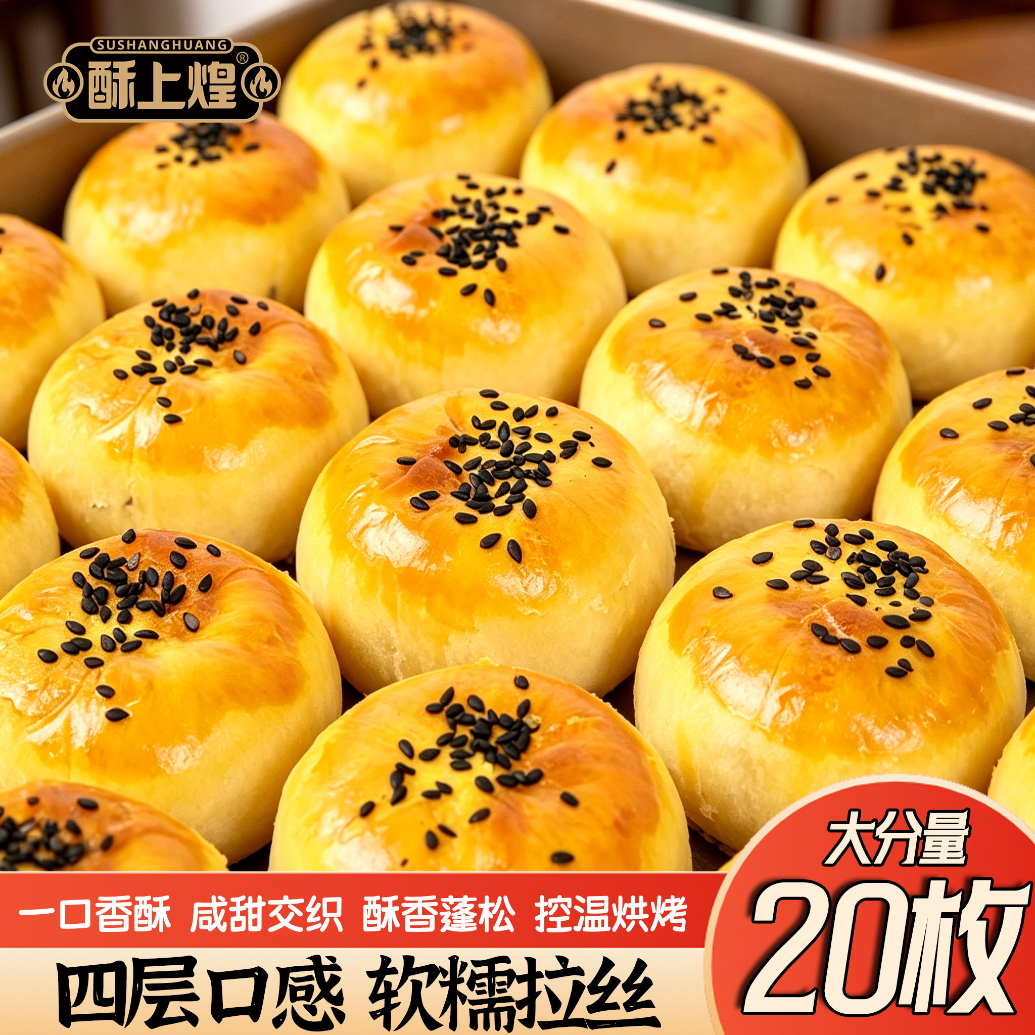 五味格正宗蛋黄酥网红健康小零食囤货手工糕点独立包装早餐下午茶