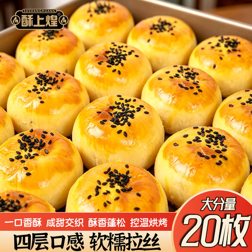 五味格正宗手工蛋黄酥独立装