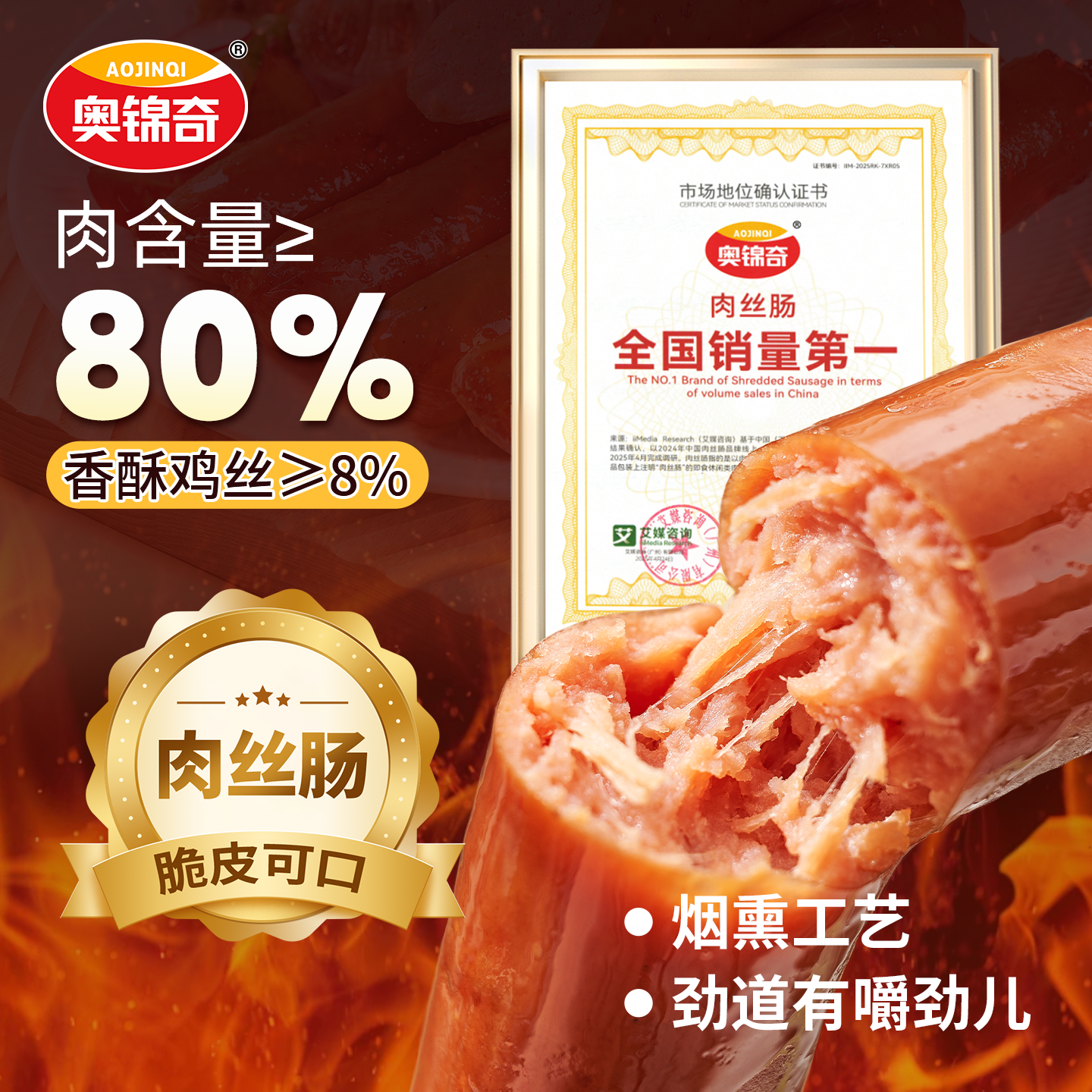 奥锦奇92g大丝肉丝肠网红休闲小零食一口拇指肠鸡肉火腿早餐即食,零食/坚果/特产,鸡肉零食,淘宝优惠券,粉丝福利购,淘宝优惠卷