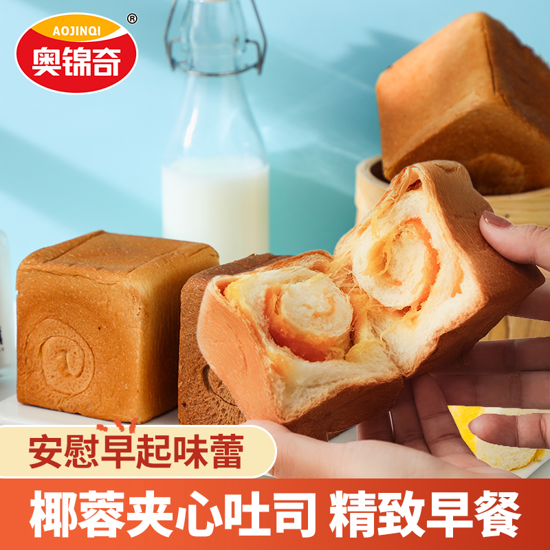 早餐充饥营养早餐 大馅夹心面包 下午茶甜点