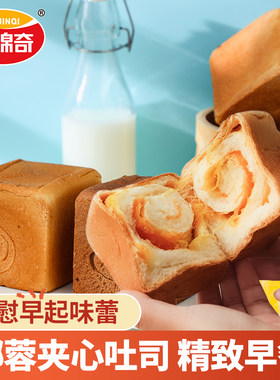 【婷二专享】奥锦奇手撕面包烘焙多口味椰蓉鸡蛋肉松夹心早餐吐司
