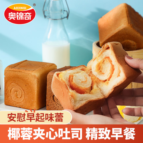 早餐充饥营养早餐 大馅夹心面包 下午茶甜点