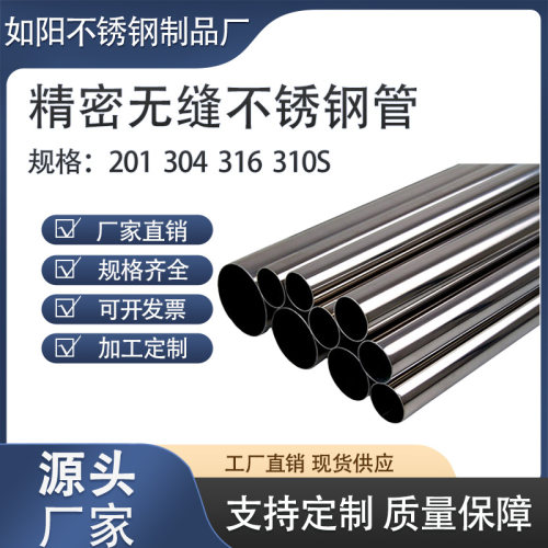不锈钢管支持定制厂家直销