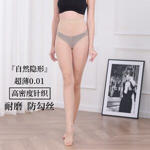 御施夏季高透黑丝袜女防勾丝肤色连体袜裤袜子任意剪0D超薄款肉色