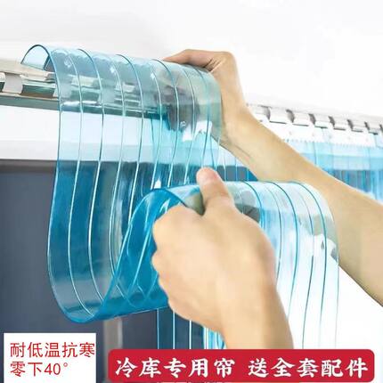 冷库挡风用耐低温零下40度平面蓝色条纹黄色软门帘挡冷气皮帘子