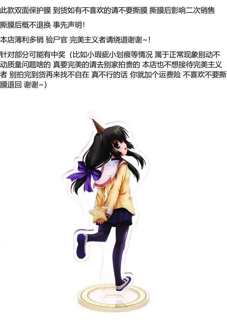 吉星動漫 動漫周邊立牌clannad 古河渚伊吹風子夾層款雙面亞克力擺件擺臺 露天拍賣