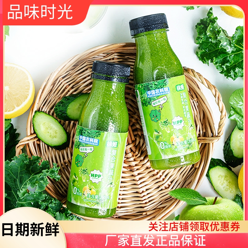 厂家直发徐姬纯鲜榨果蔬汁羽衣甘蓝汁苹果黄瓜中国农科院