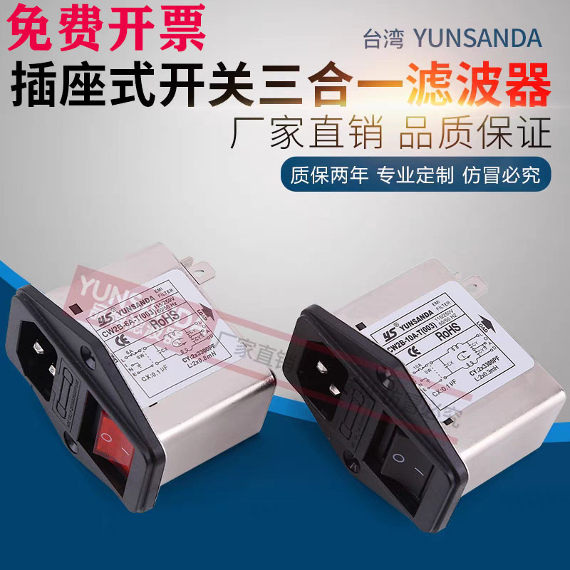 单相三合一氖灯电源滤波器