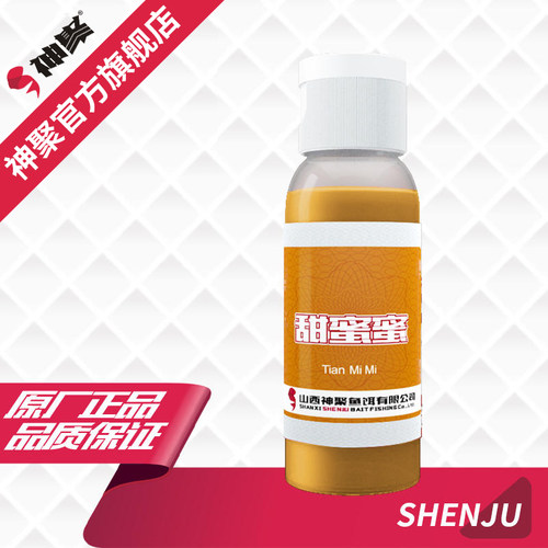 神聚甜蜜蜜钓鱼诱鱼剂竞技休闲