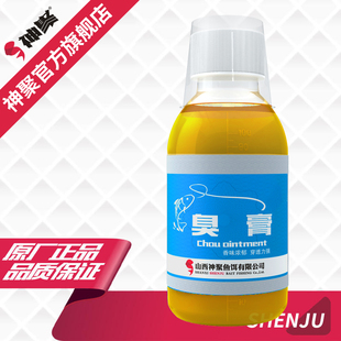 鲫鱼鲤鱼草鱼 神聚 黑坑小药添加剂 臭膏 竞技休闲 钓鱼诱鱼剂