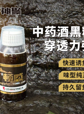 神聚黑糖顿感鱼饵添加剂鲫鲤通用