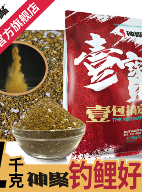 神聚黑坑鱼饵鲤鱼鲫鱼全能一包搞定饵料水库谷物香型通杀四季鱼饵