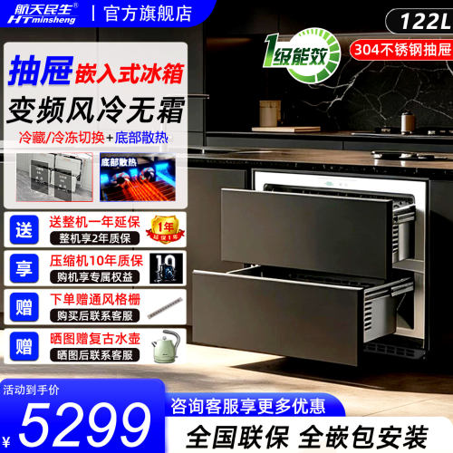 122升台下嵌入式冰箱内嵌隐藏式