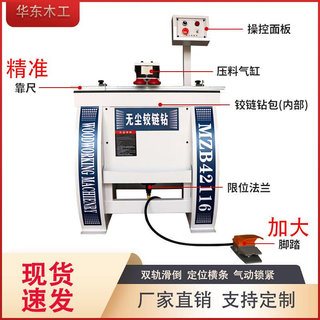 新品无尘铰链钻孔机门板合页开孔机衣橱柜门冲孔机无尘下打孔铰