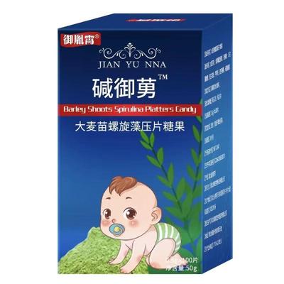 碱益生正品体质调理食品碱天然钙强碱食物性食用小苏打片