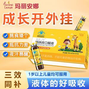 钙铁锌口服液一岁以上儿童青少年钙铁锌同补葡萄糖酸液体钙苹果味