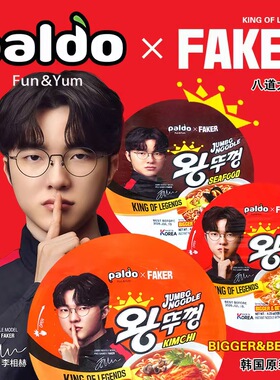 Faker代言韩国进口paldo八道牛肉泡菜海鲜大碗面速食泡面方便面