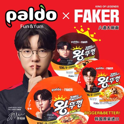 PALDO八道速食大碗面韩国进口