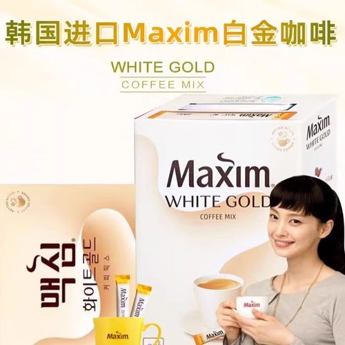 白金麦馨咖啡礼盒装Maxim