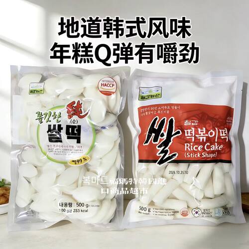 韩国进口大米年糕片年糕条500g