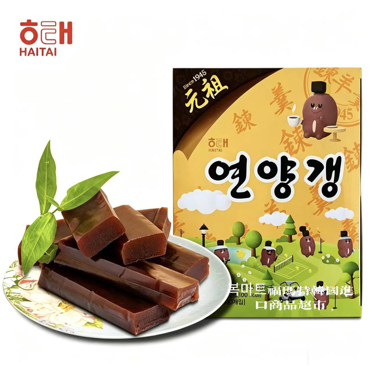 韩国进口零食海太羊羹香甜软糯红豆传统糕豆沙炼羊羹甜品糕点零食