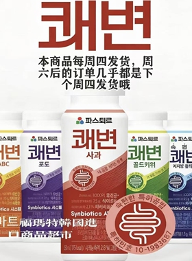 韩国进口乐天帕滋乐益生元原味葡萄味猕猴桃味苹果味乳酸菌饮料