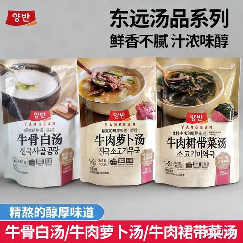 东远韩式牛骨白汤460g现货