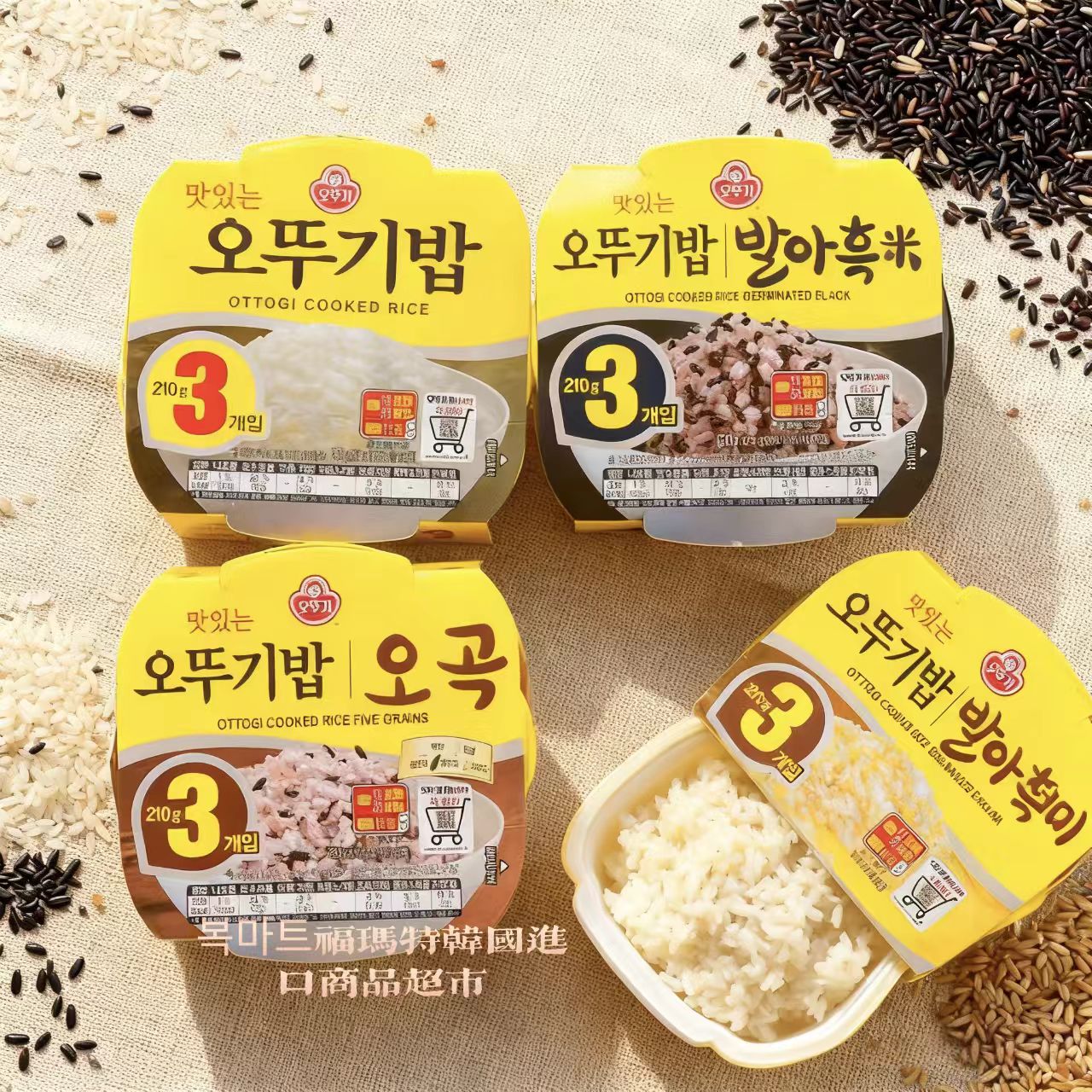 韩国不倒翁速食白米饭糙米