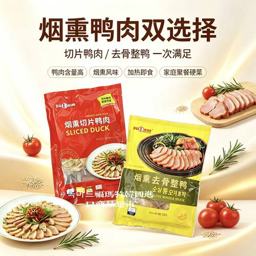 DUDRIM韩式烟熏鸭肉即食下酒