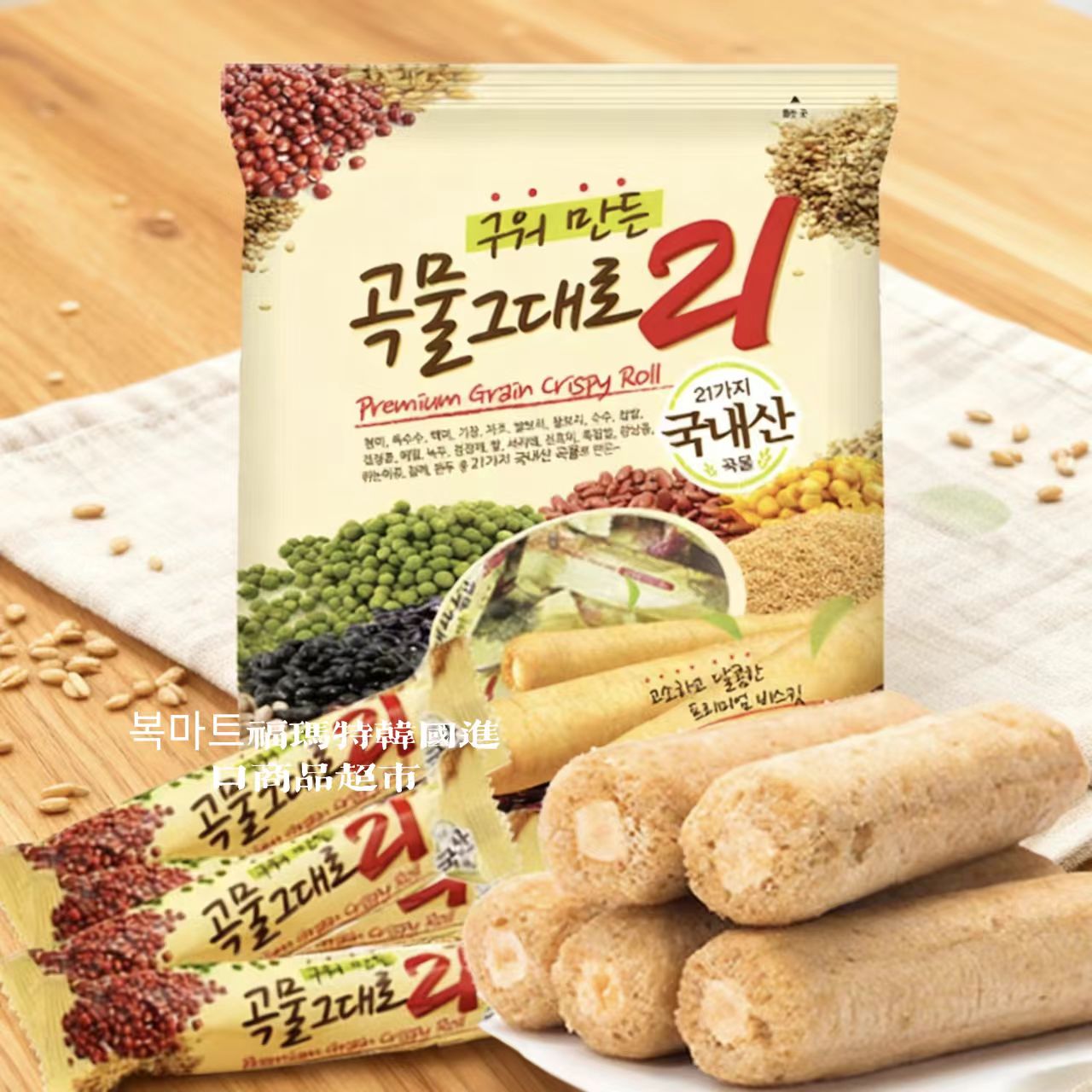 韩国进口爱宝乐园谷物棒代餐米果能量棒儿童磨牙饼干糙米卷80g