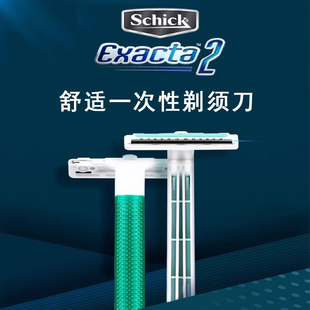 韩国舒适schick2防滑条敏感皮肤用双刃手动刮胡刀LG一次性剃须刀