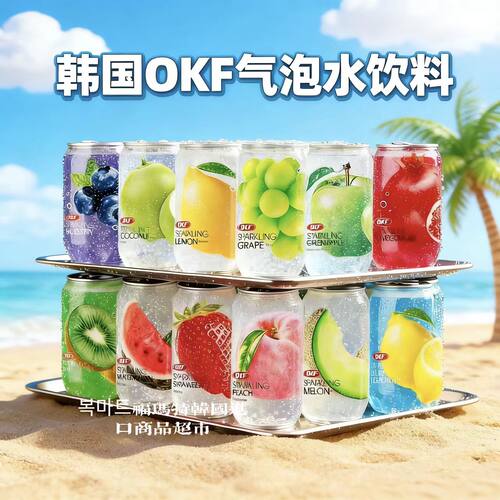 韩国进口OKF西瓜草莓气泡水