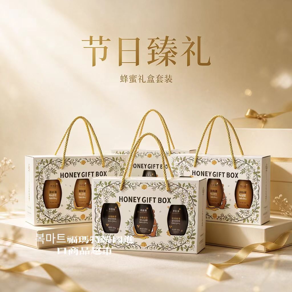 嘟嘟林蜂蜜礼盒装节日臻礼椴树蜜洋槐蜜纯正天然节日送礼伴手礼