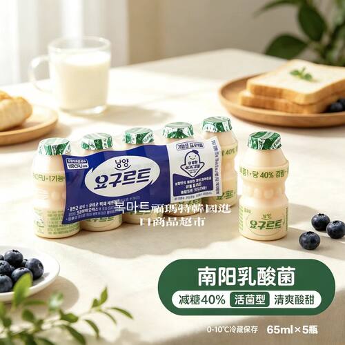 韩国南阳活菌型乳酸菌饮料5瓶装