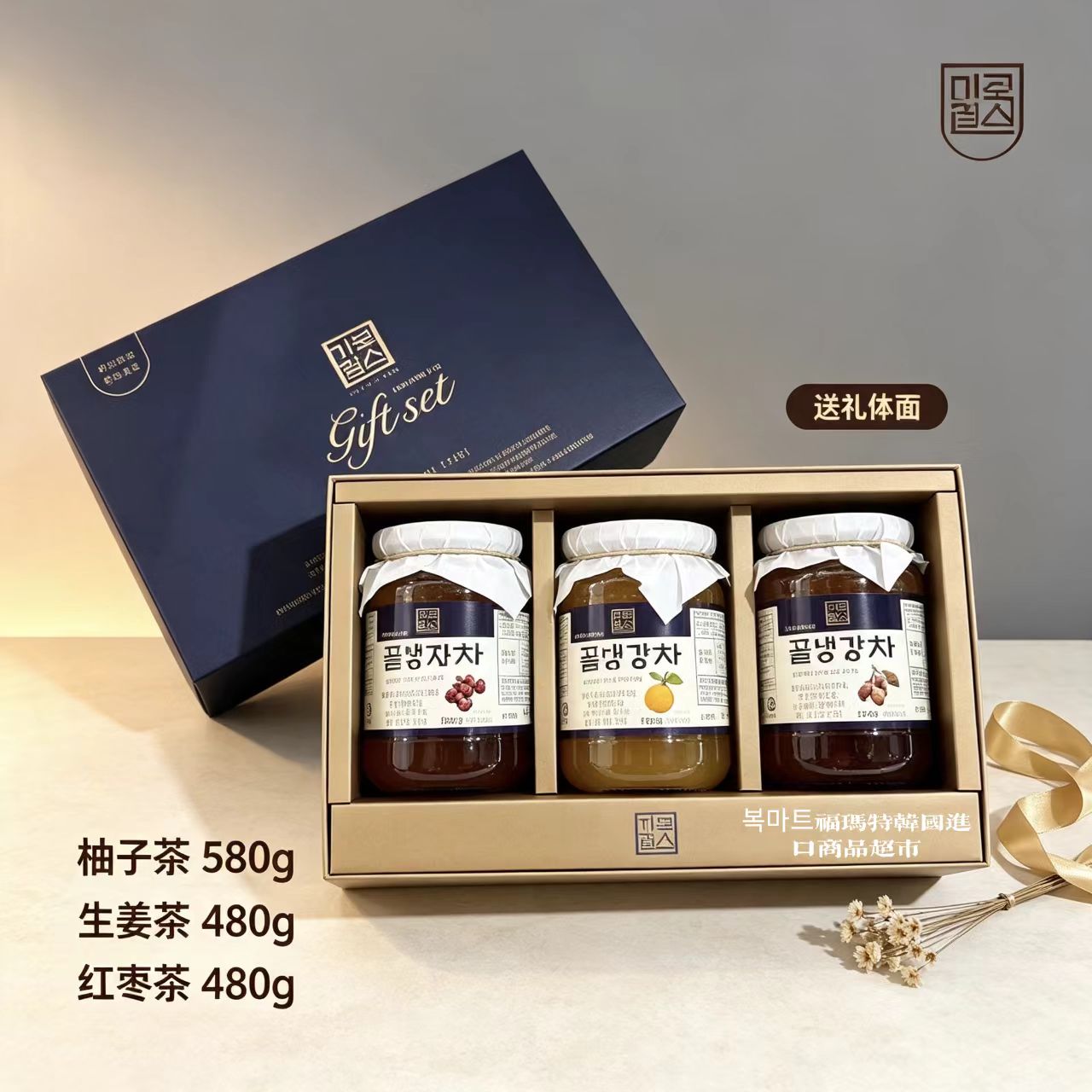 韩国福乐正蜂蜜柚子蜂蜜大枣蜂蜜生姜茶混合冲泡果酱茶礼盒