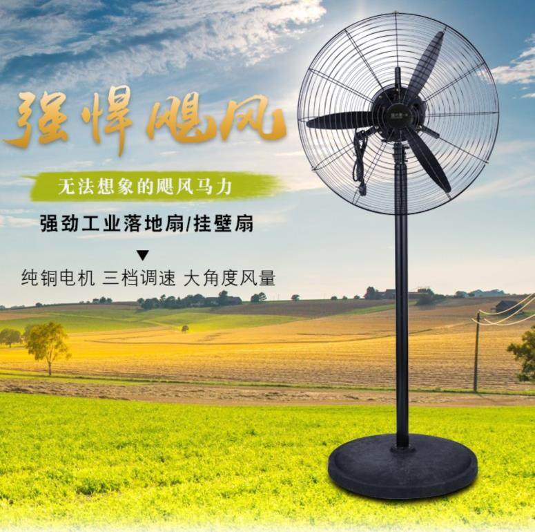 挂墙大风扇学生宿舍落地扇工业散热多功能壁挂式办公供电支架铁叶|ruв категории Цифровые аксессуары, аксессуары для мобильных телефонов, телефон скобка/мобильный телефон сиденья - от Buy2taobao.com для оказания профессиональной услуги покупки агента Taobao