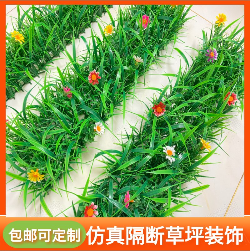 仿真草坪假花摆设绿植塑料阳台草皮装饰摆件造景室内外隔断小草丛