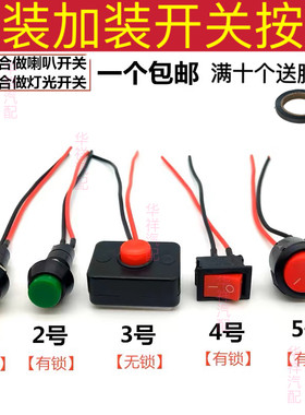 带线圆形无锁熄火控制按钮