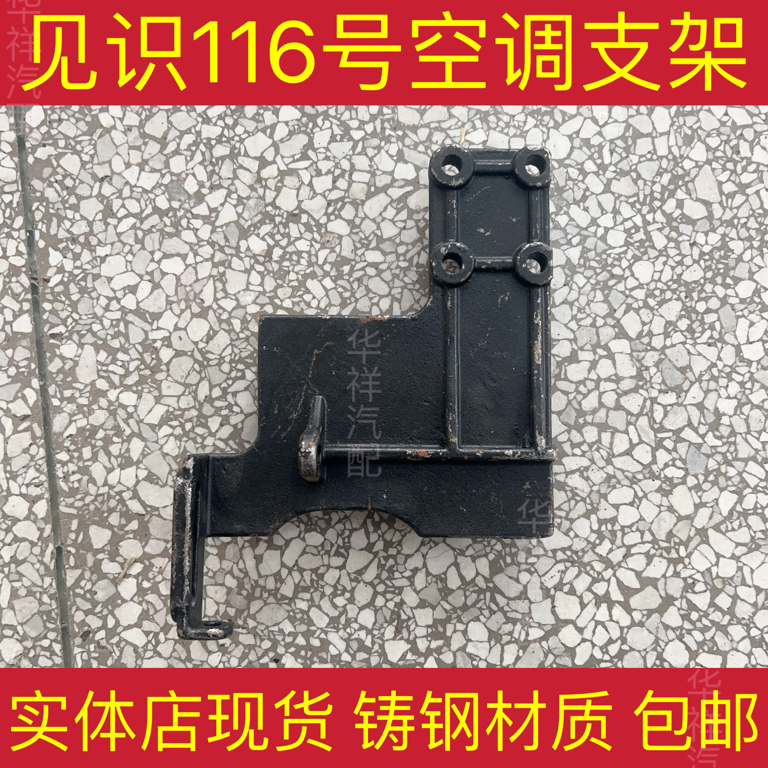 适用于玉柴4108装右下4孔508压缩机见识116空调支架铸钢材质 包邮