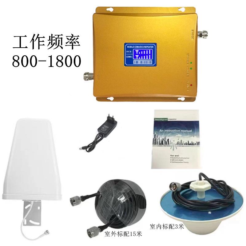 跨境热CDMA-DCS手机信号放大器3G4G5G增强器800-1800三网合一