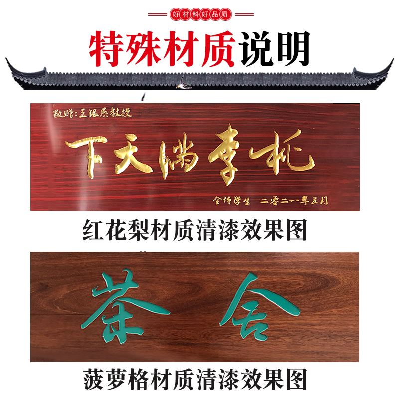 木质匾额实木开业木匾牌匾定做仿古刻字对联木雕招牌定制门头店铺